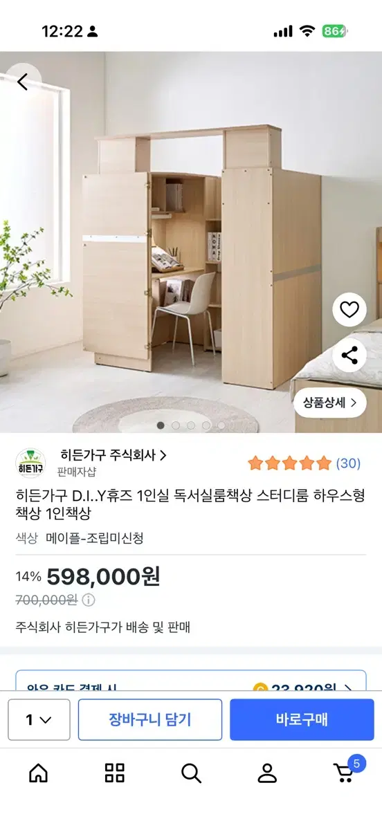 책상 의즈 | 브랜드 중고거래 플랫폼, 번개장터